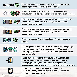 Настольная игра - Страна снов